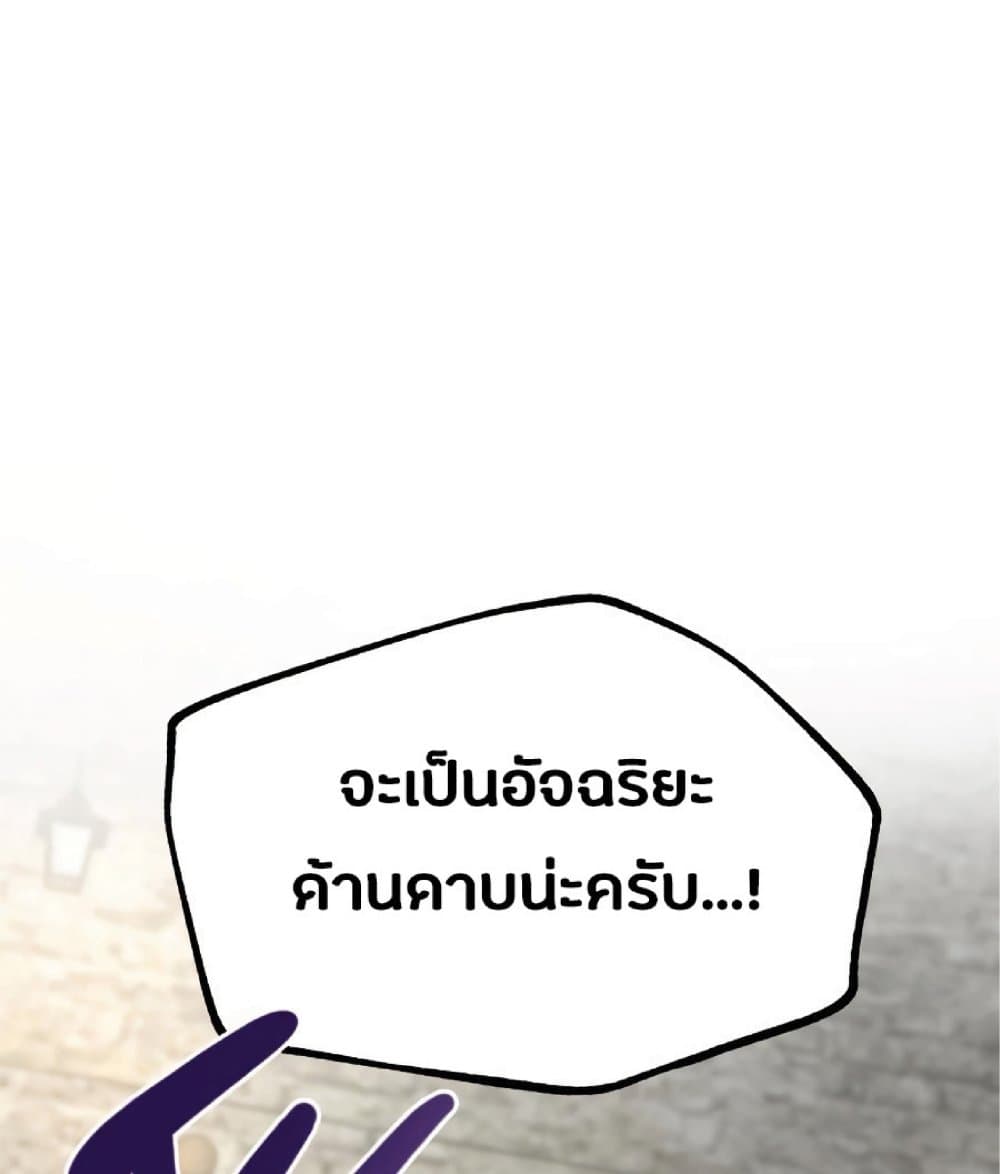 The Heavenly Demon Can’t Live a Normal Life ตอนที่ 10 32