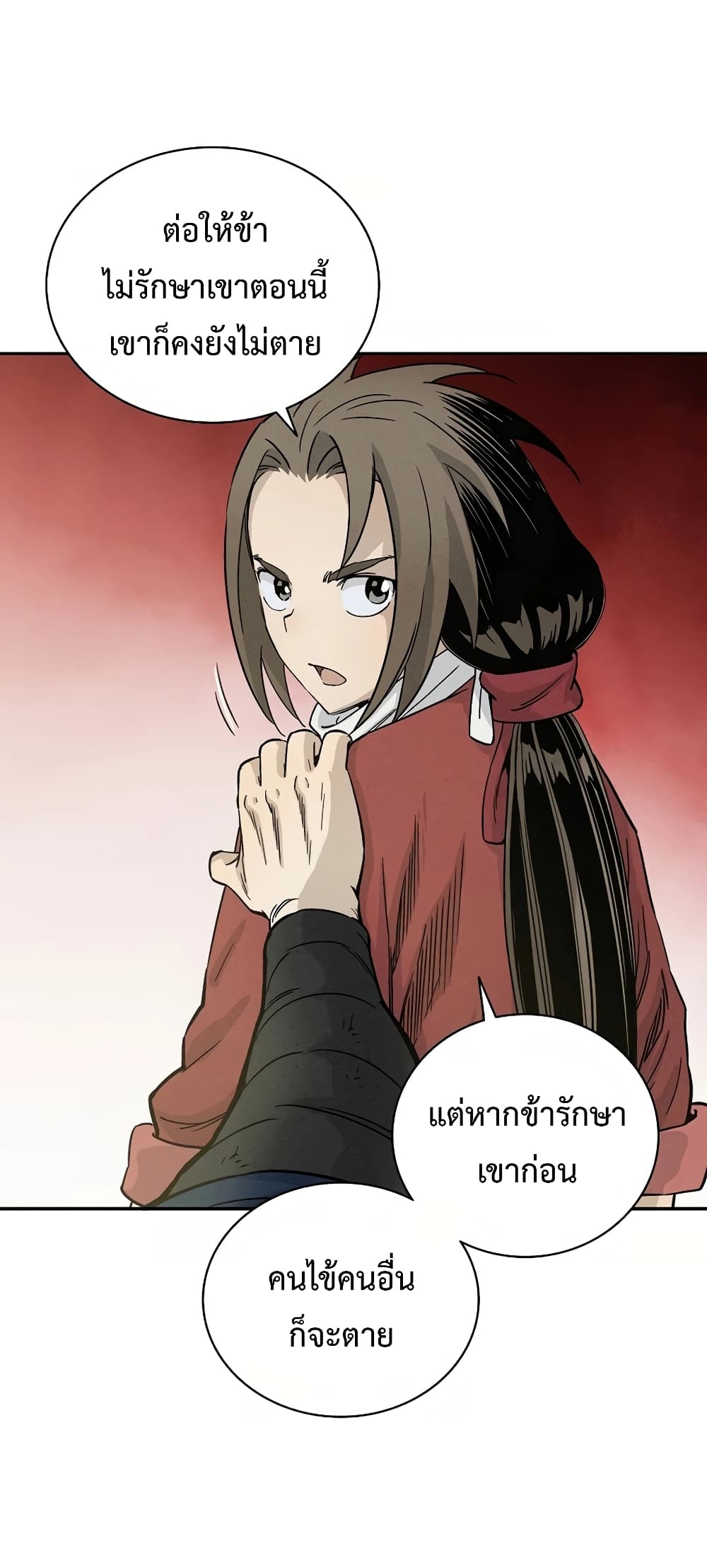 I Reincarnated as a Legendary Surgeon ตอนที่ 15 24