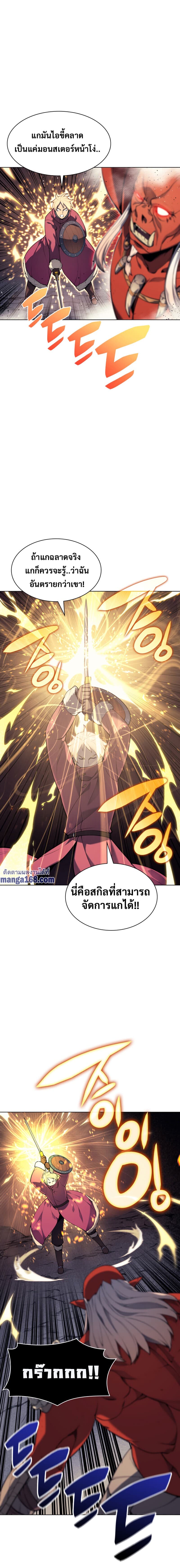 Overgeared (Remake) ตอนที่ 40 16