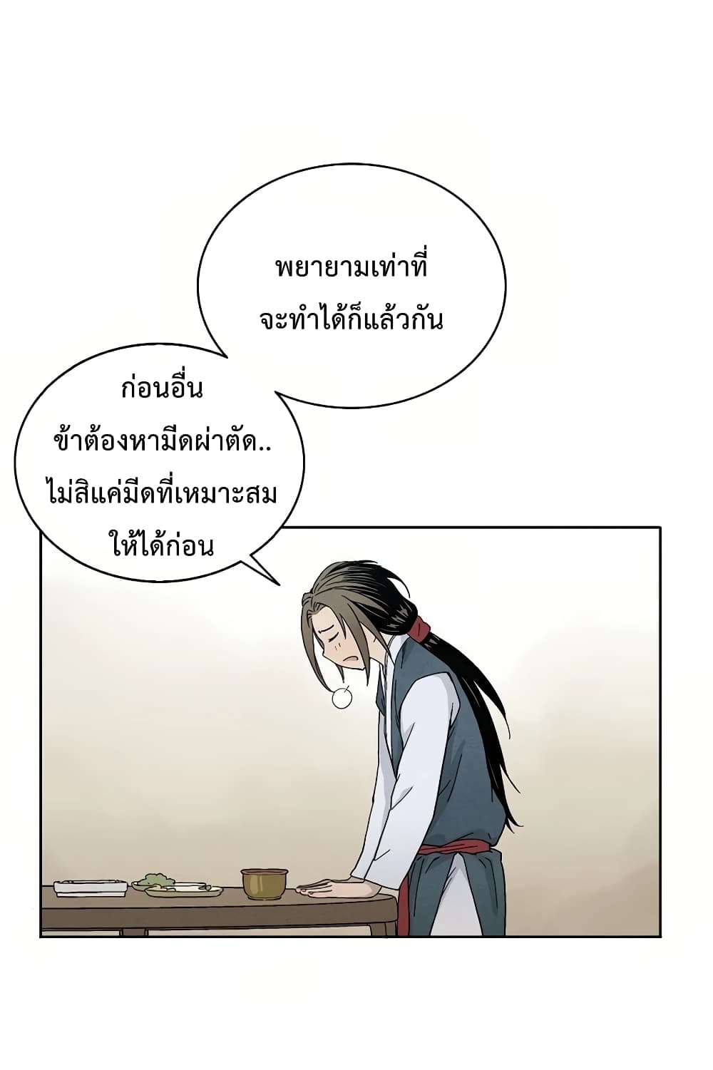 I Reincarnated as a Legendary Surgeon ตอนที่ 5 26