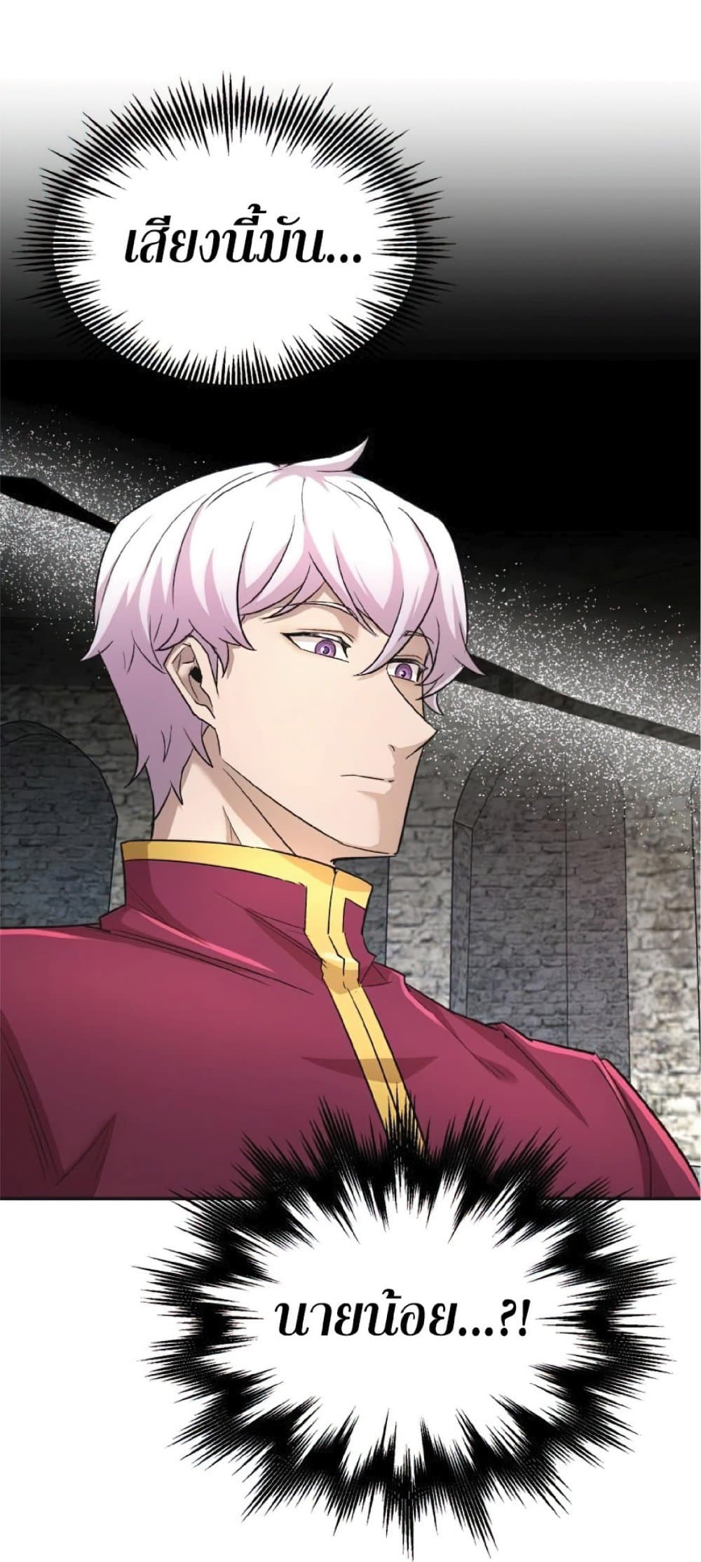 The Heavenly Demon Can’t Live a Normal Life ตอนที่ 18 17