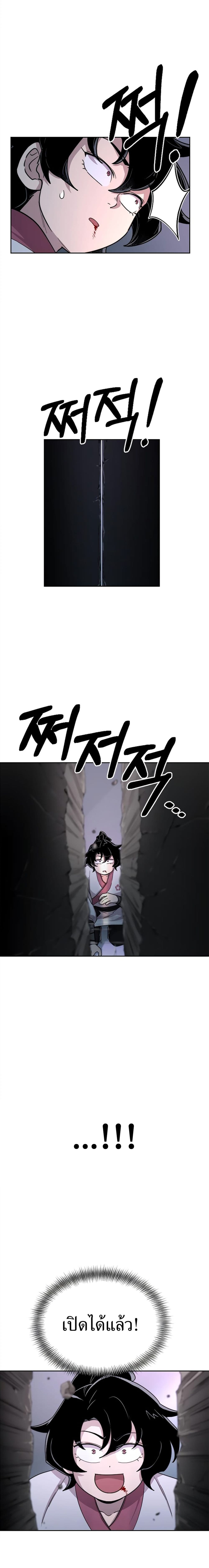 Return of the Mountain Hua Sect ตอนที่ 8 28