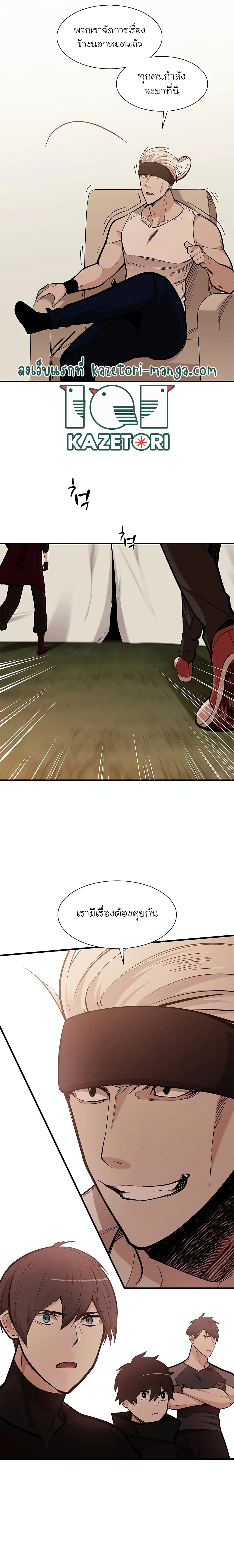 The Tutorial is Too Hard ตอนที่ 60 24