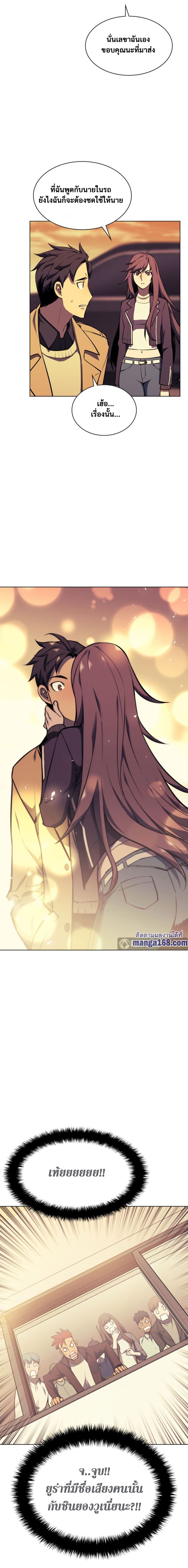 Overgeared (Remake) ตอนที่ 58 17