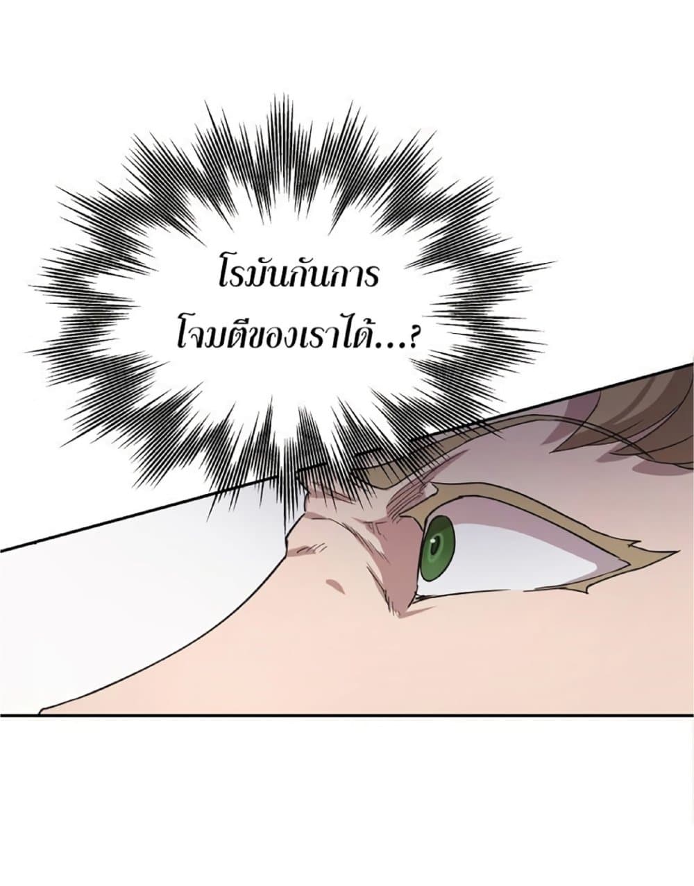 The Heavenly Demon Can’t Live a Normal Life ตอนที่ 9 16