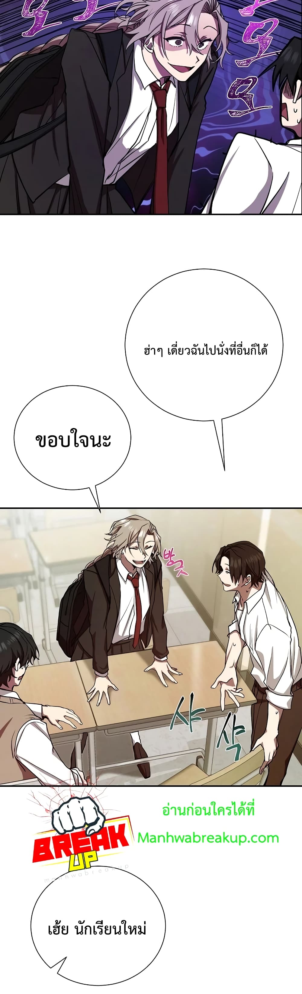My School Life Pretending To Be a Worthless Person ตอนที่ 9 15