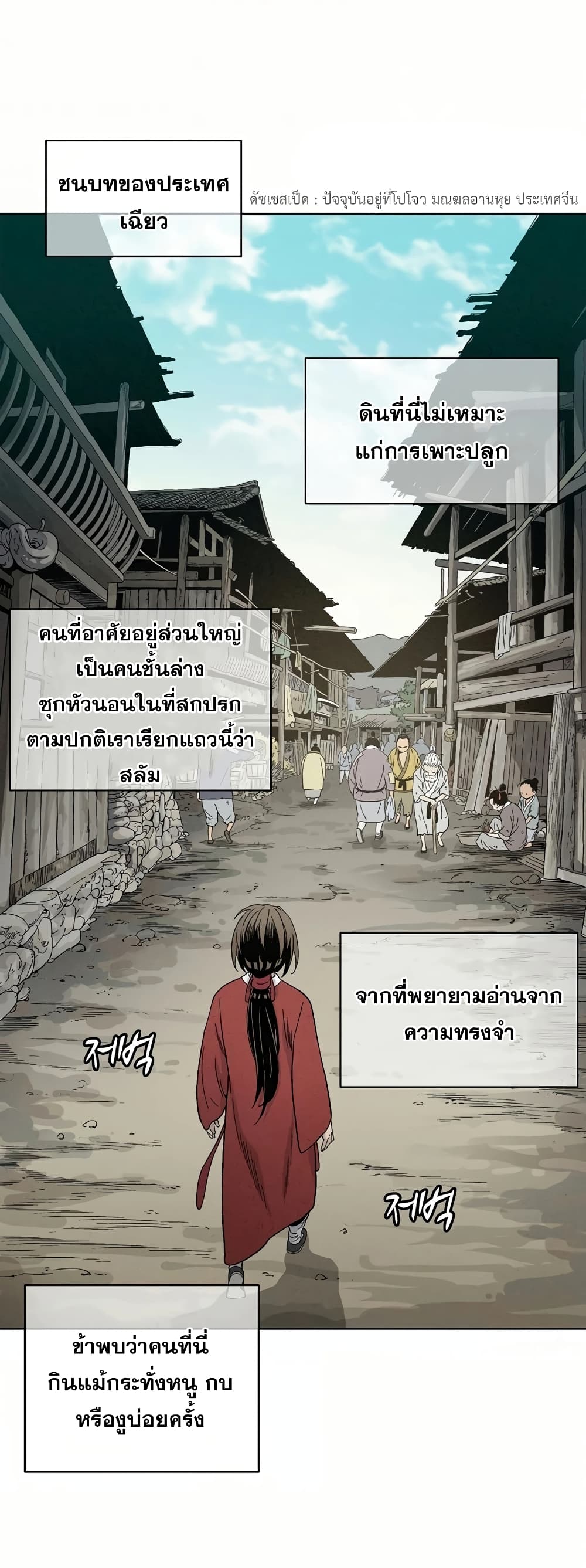 I Reincarnated as a Legendary Surgeon ตอนที่ 5 49
