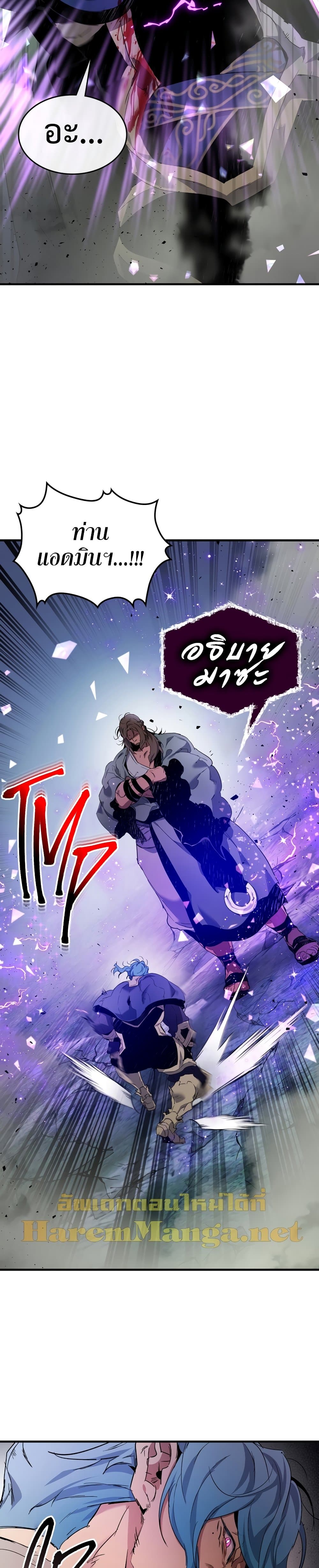 Leveling With The Gods ตอนที่ 52 6