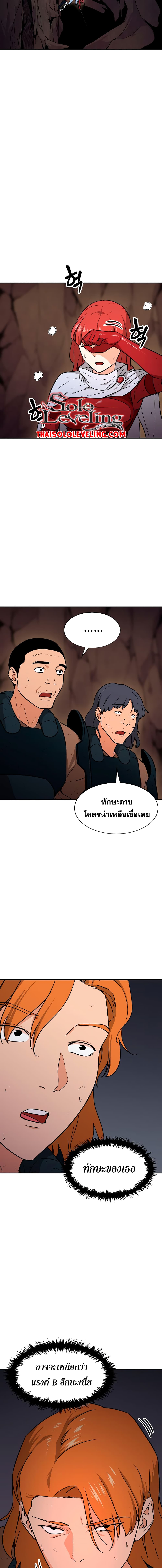 My Dad Is Too Strong ตอนที่ 43 4