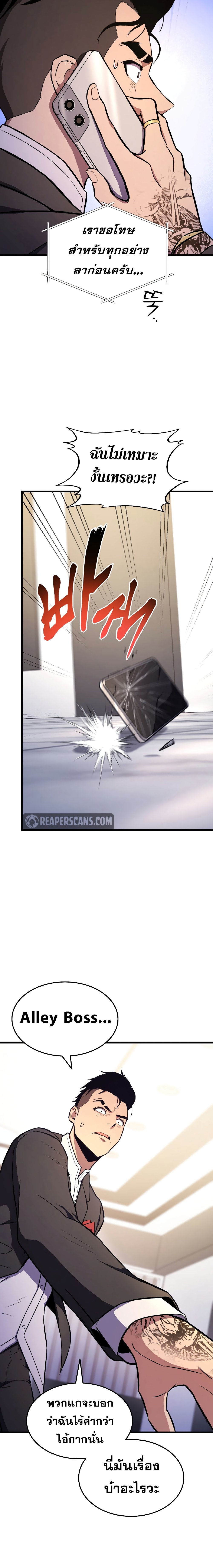 Ranker’s Return (Remake) ตอนที่ 27 22