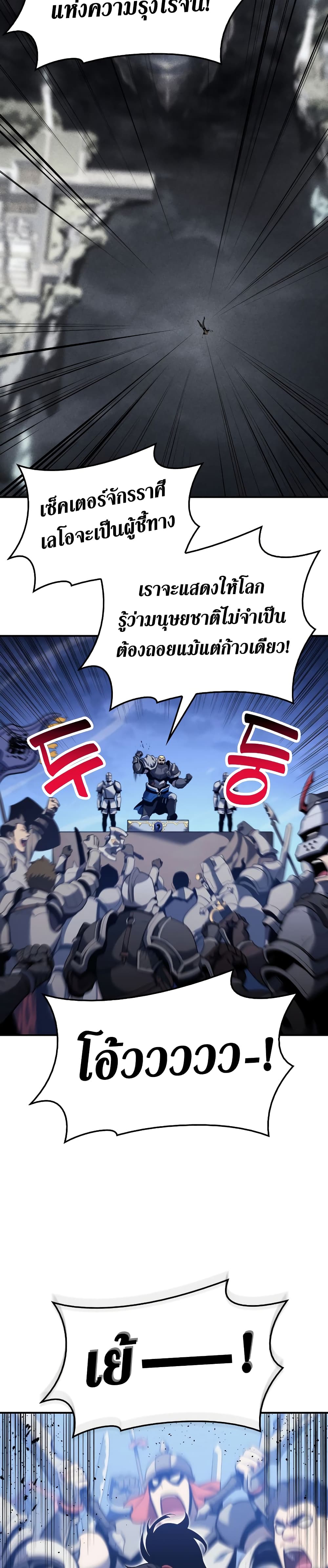 The Return of the Disaster-Class Hero ตอนที่ 36 3