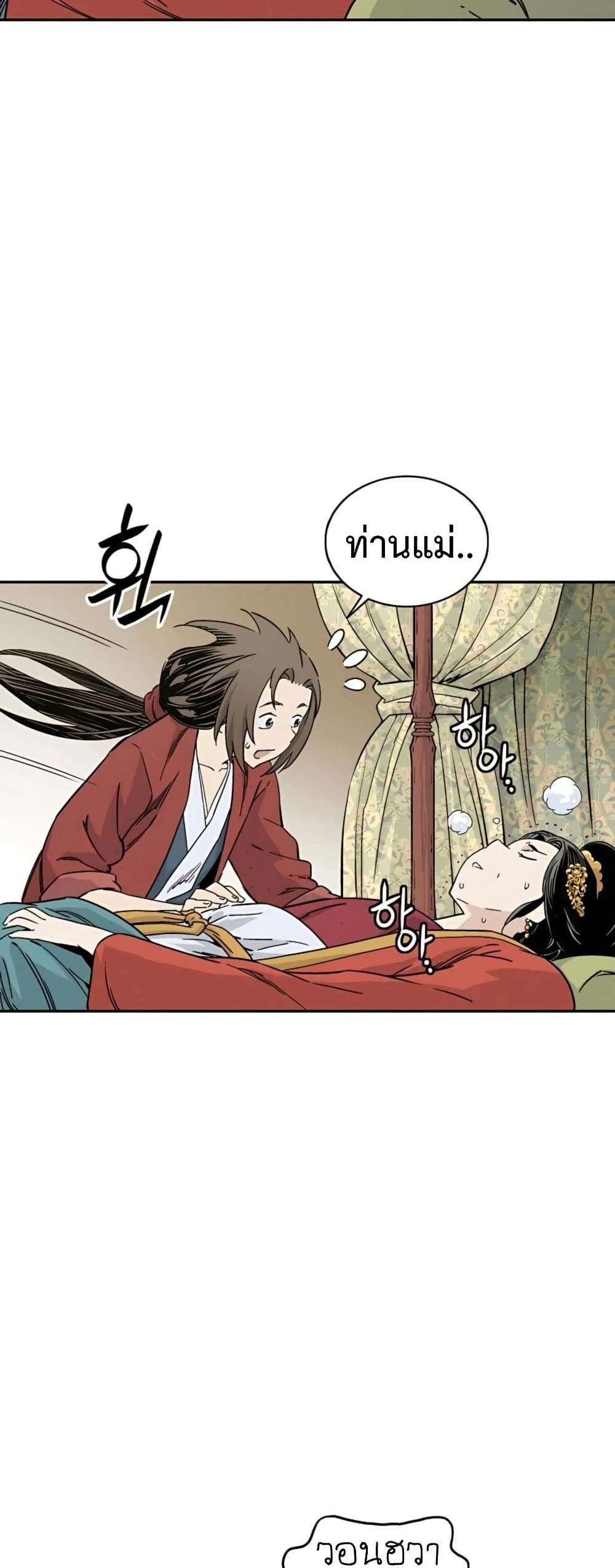 I Reincarnated as a Legendary Surgeon ตอนที่ 48 25