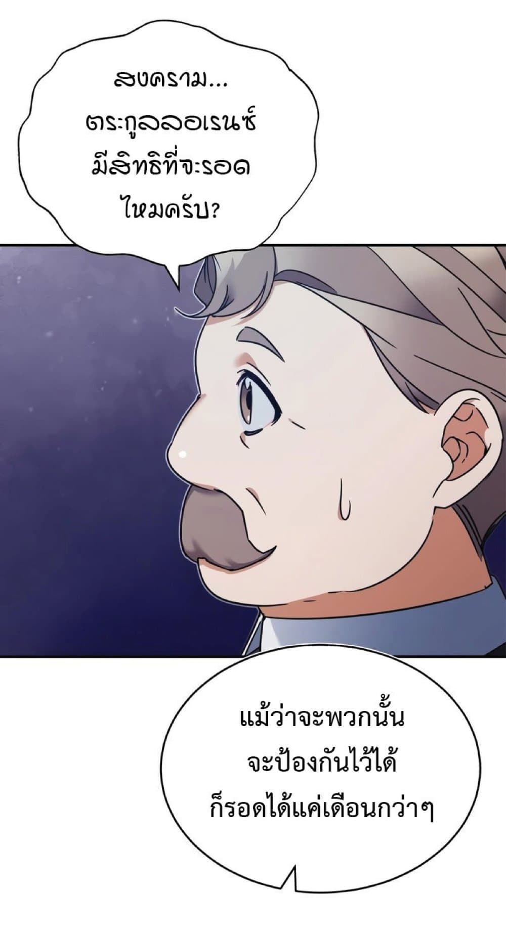 The Heavenly Demon Can’t Live a Normal Life ตอนที่ 22 40