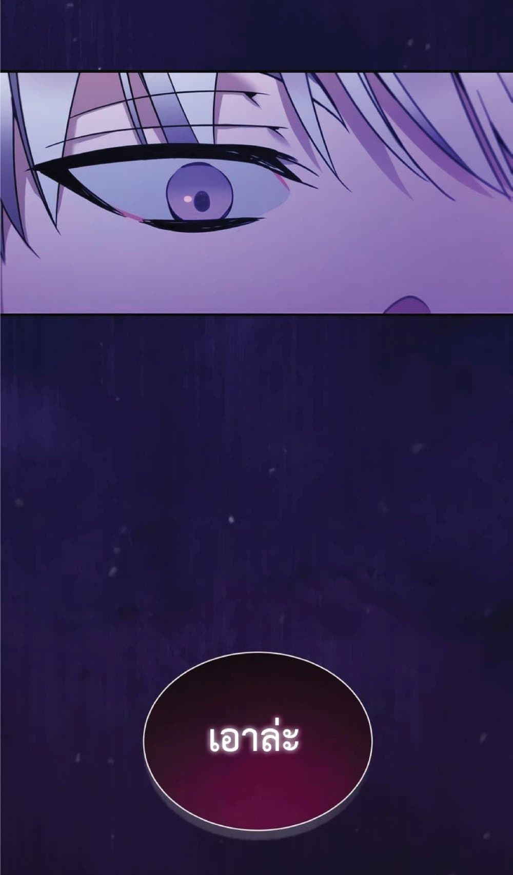The Heavenly Demon Can’t Live a Normal Life ตอนที่ 21 56