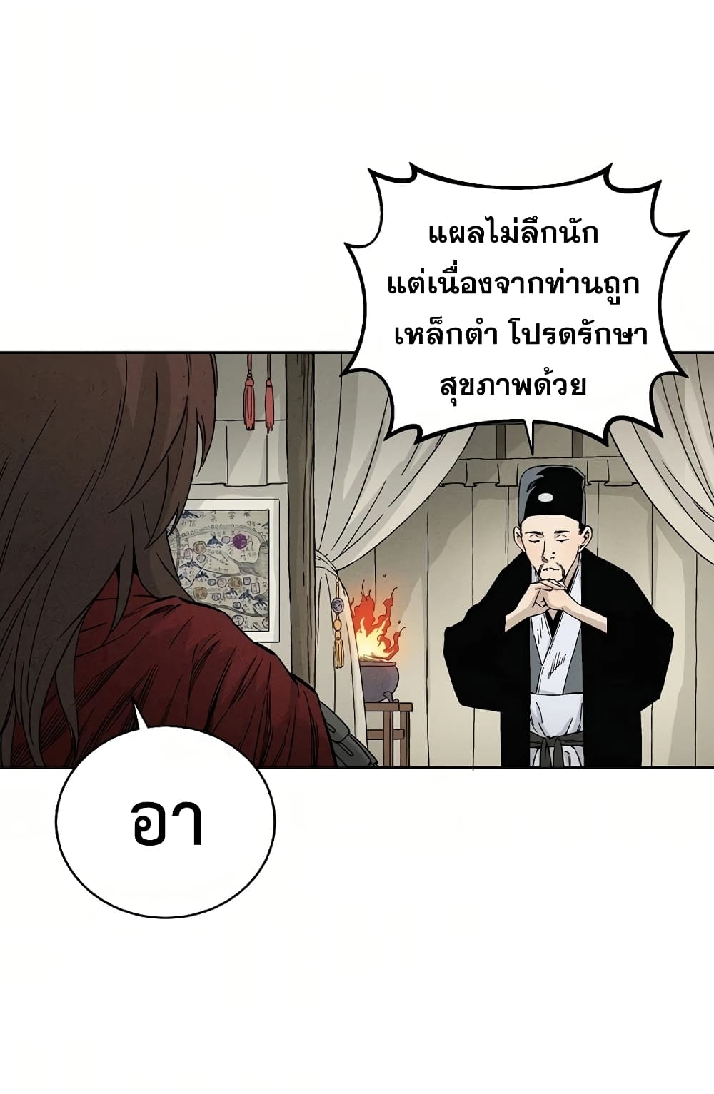 I Reincarnated as a Legendary Surgeon ตอนที่ 15 54