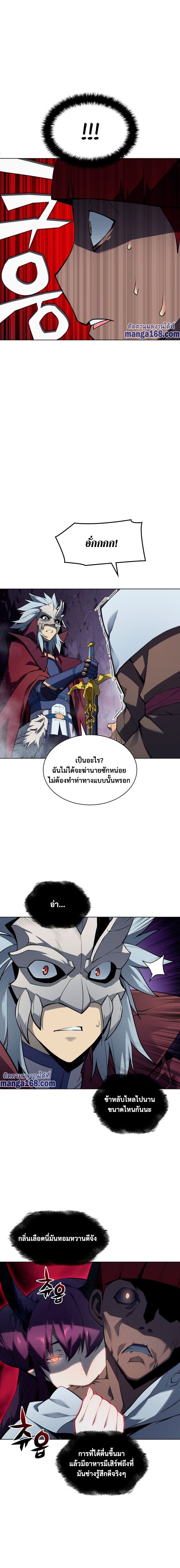 Overgeared (Remake) ตอนที่ 64 16