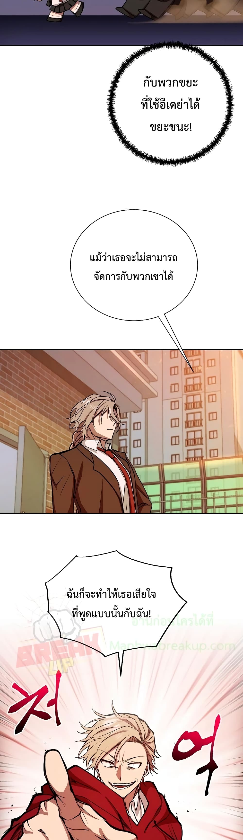 My School Life Pretending To Be a Worthless Person ตอนที่ 11 13