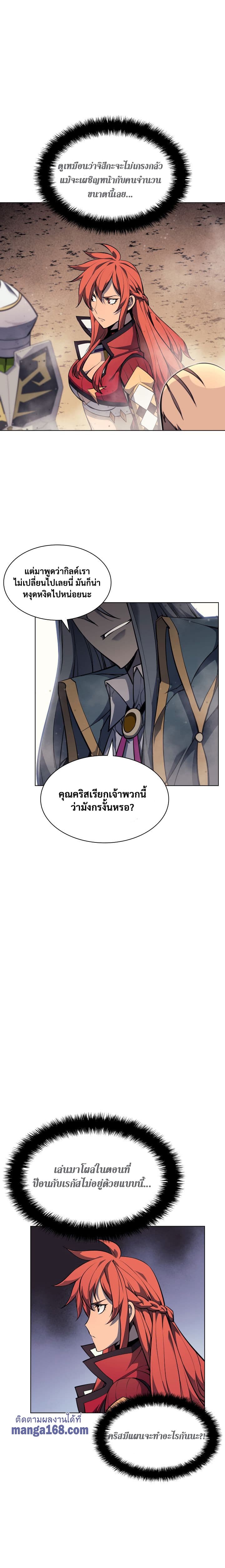 Overgeared (Remake) ตอนที่ 54 21