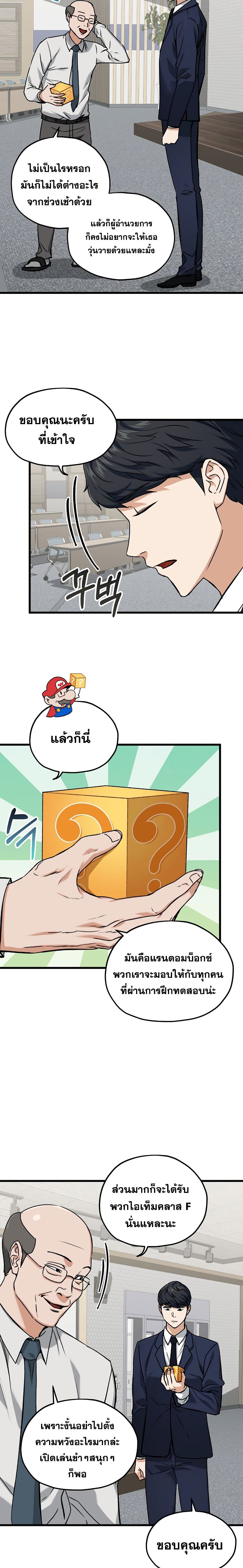 My Dad Is Too Strong ตอนที่ 62 18