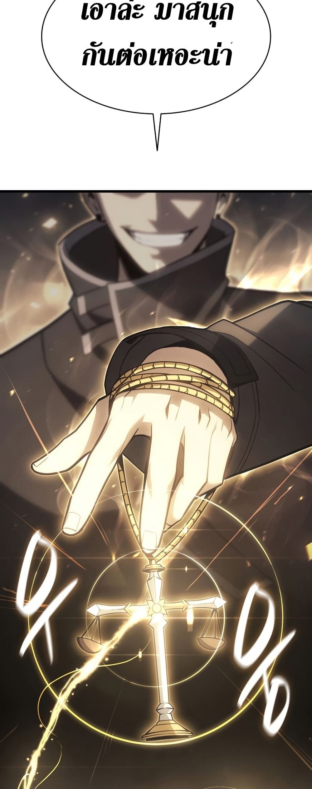 The Return of the Disaster-Class Hero ตอนที่ 48 81