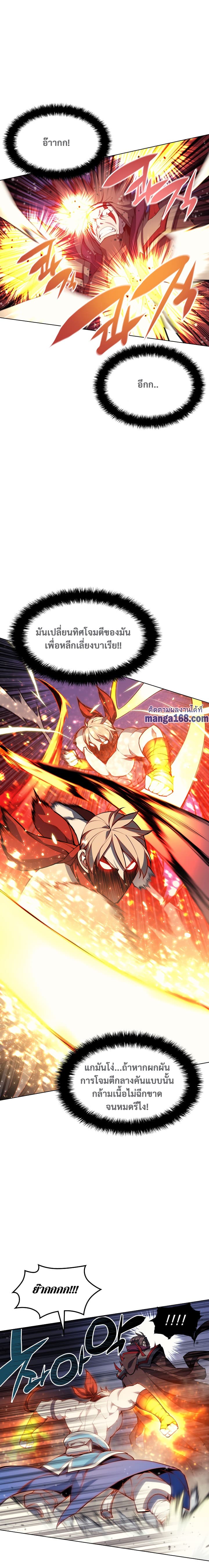 Overgeared (Remake) ตอนที่ 49 14