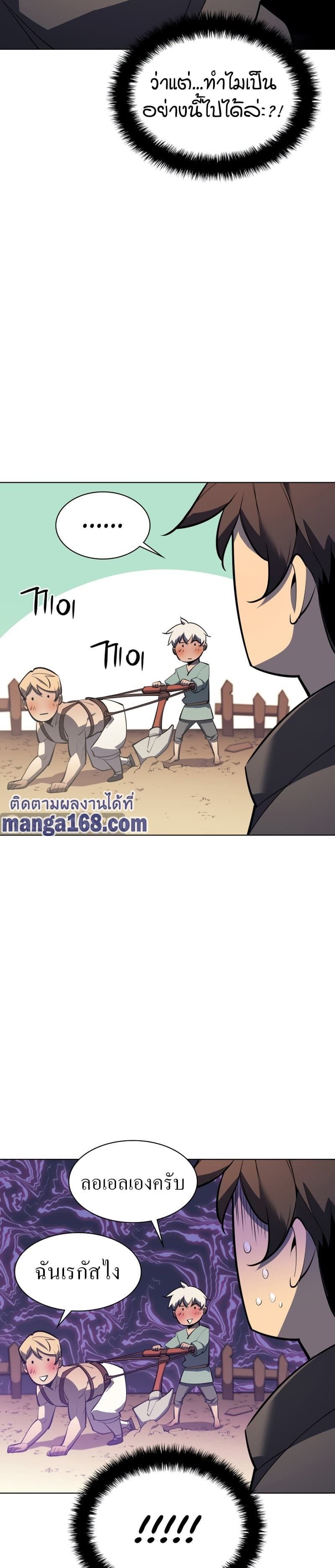 Overgeared (Remake) ตอนที่ 113 49