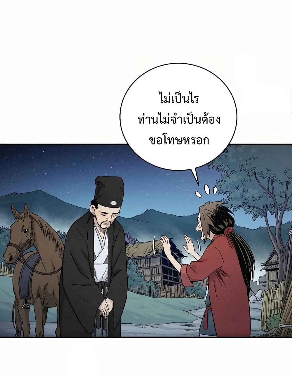 I Reincarnated as a Legendary Surgeon ตอนที่ 17 64