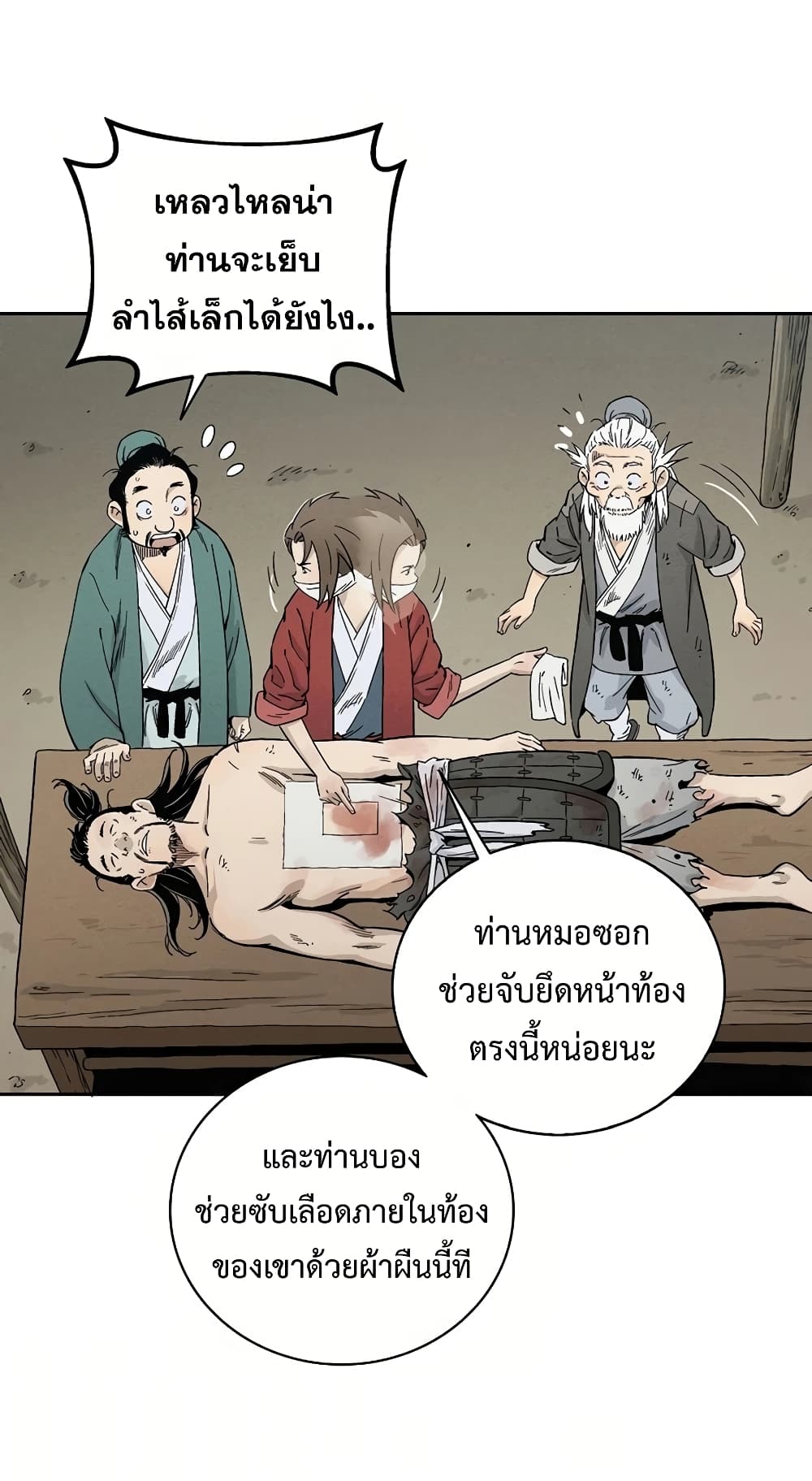 I Reincarnated as a Legendary Surgeon ตอนที่ 14 31