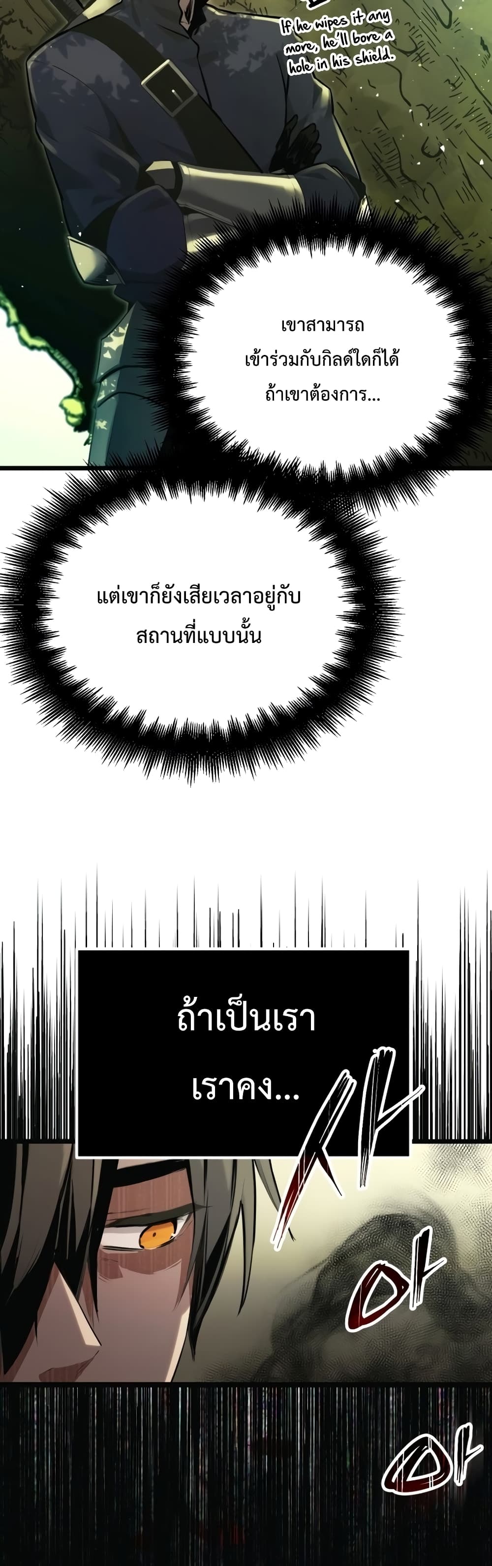 I Obtained a Mythic Item ตอนที่ 1 47