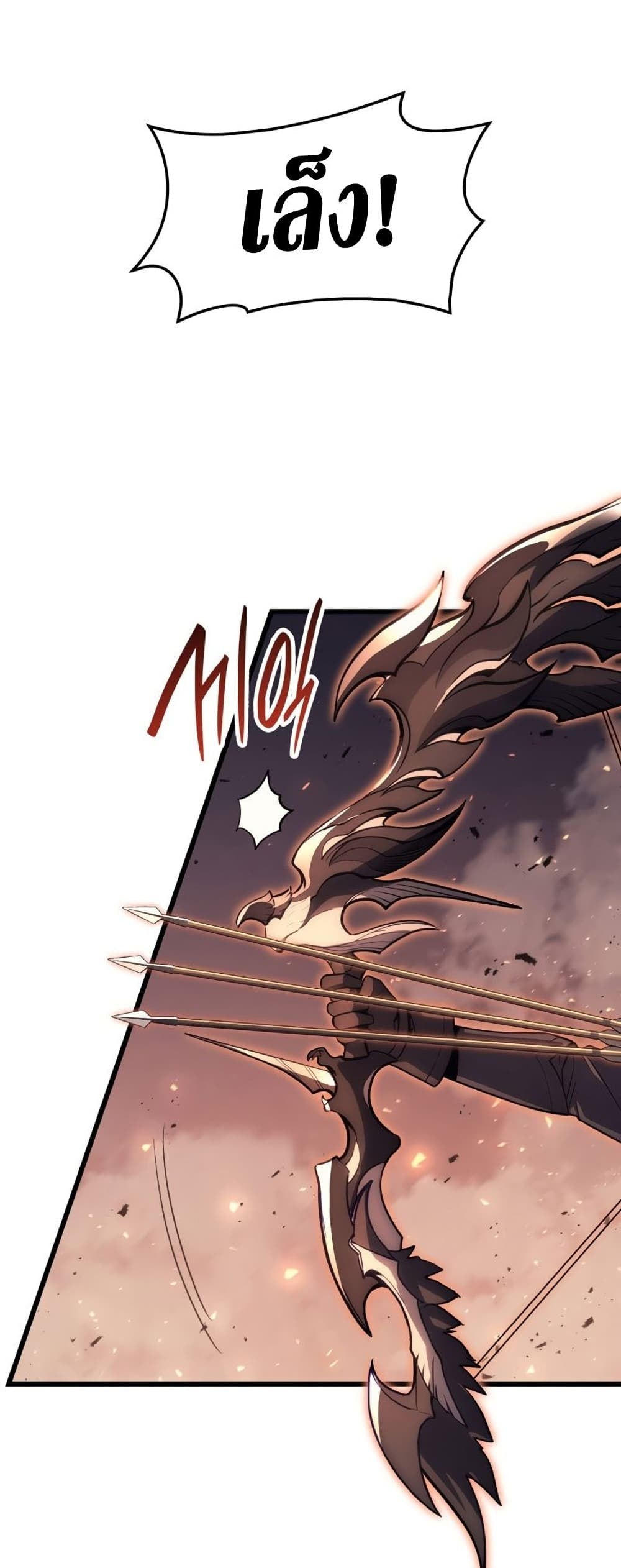 The Return of the Disaster-Class Hero ตอนที่ 48 42
