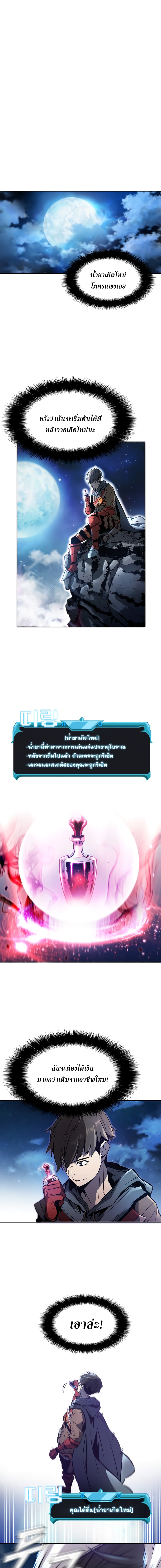 Taming Master ตอนที่ 1 21
