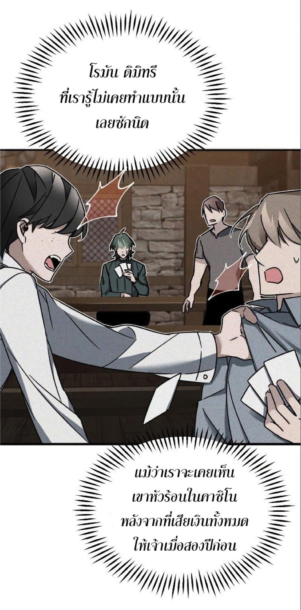 The Heavenly Demon Can’t Live a Normal Life ตอนที่ 23 66