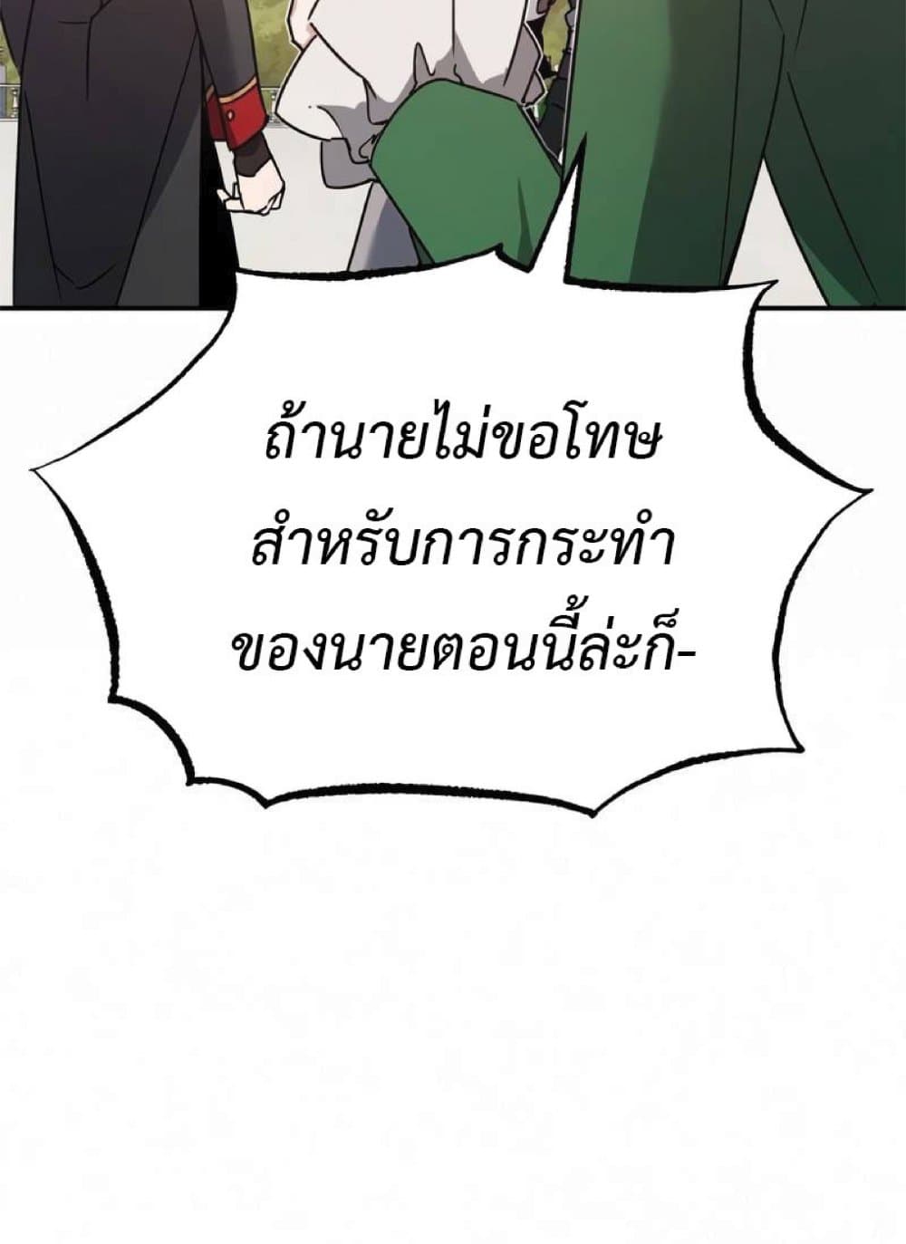 The Heavenly Demon Can’t Live a Normal Life ตอนที่ 21 76