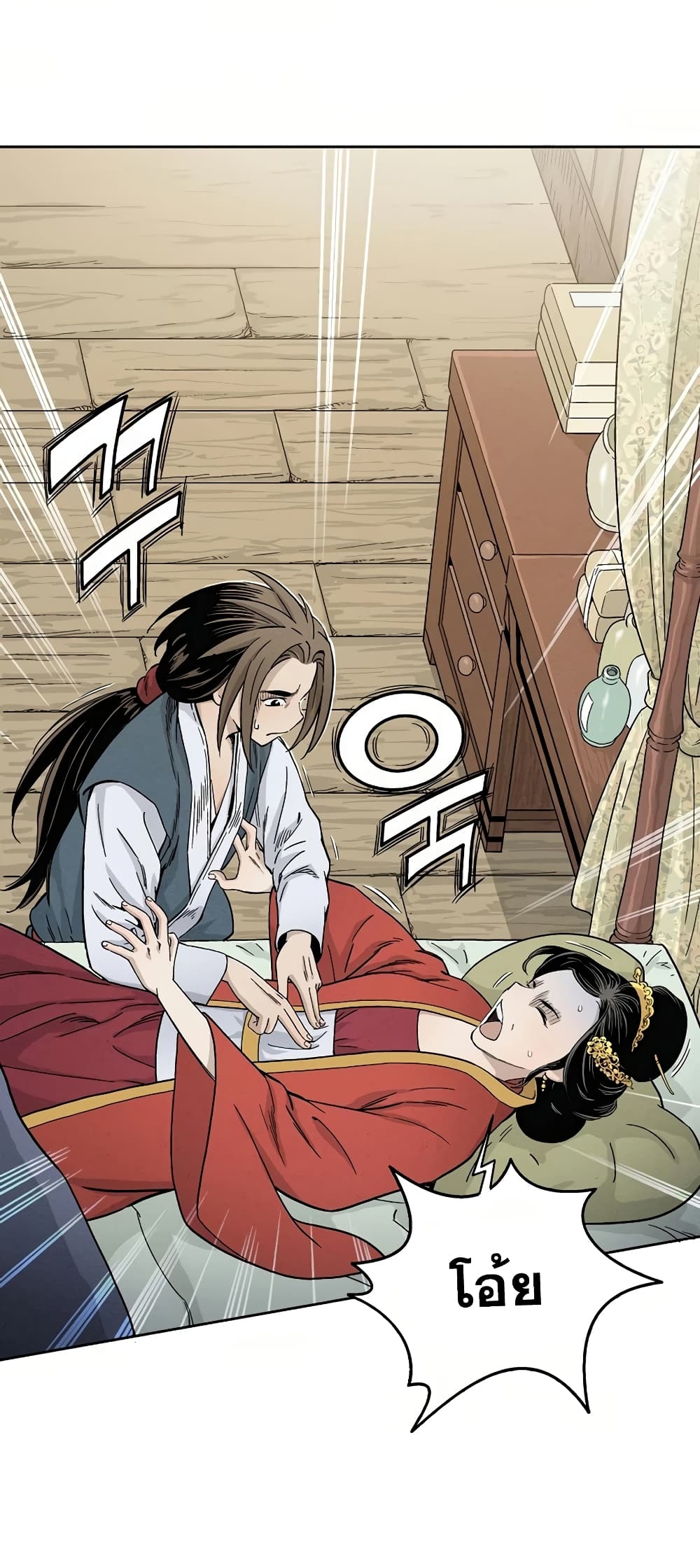 I Reincarnated as a Legendary Surgeon ตอนที่ 3 53