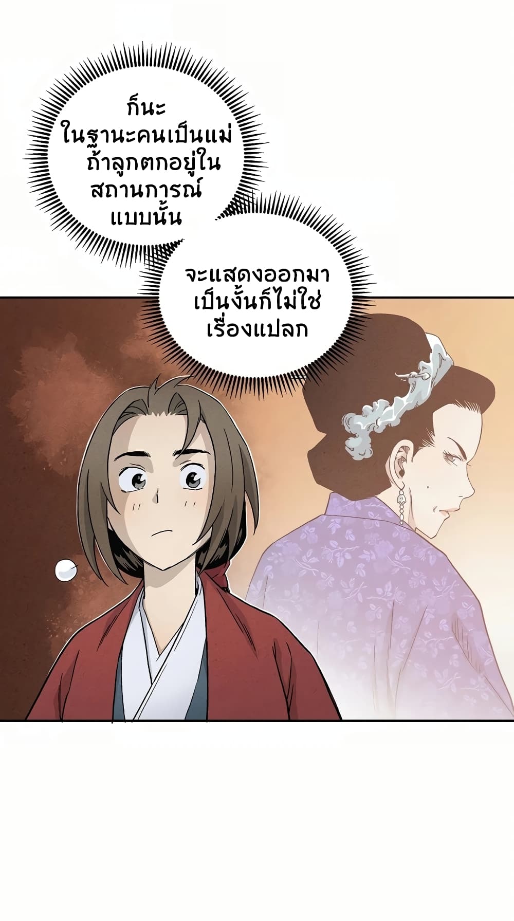 I Reincarnated as a Legendary Surgeon ตอนที่ 17 66