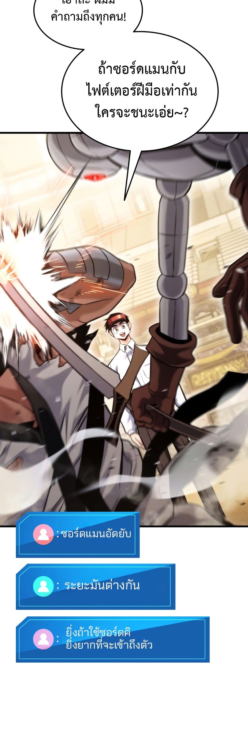 Ranker’s Return (Remake) ตอนที่ 64 41