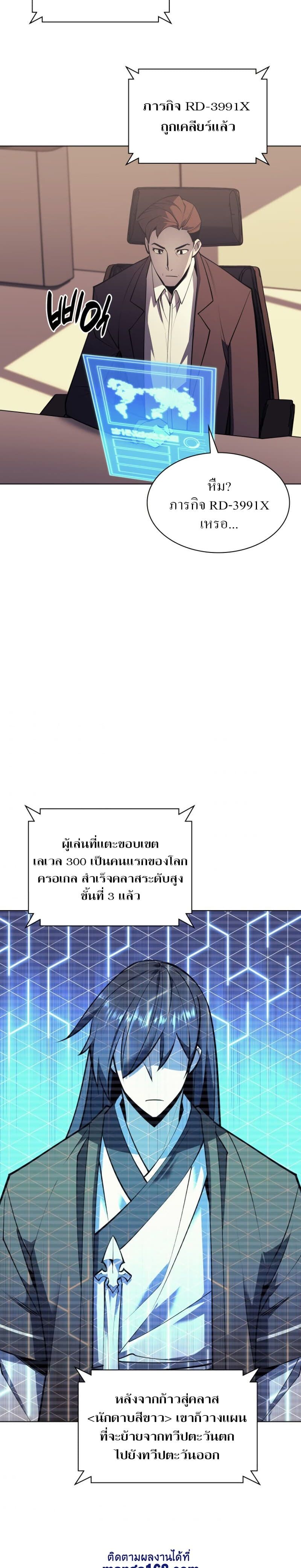 Overgeared (Remake) ตอนที่ 98 16