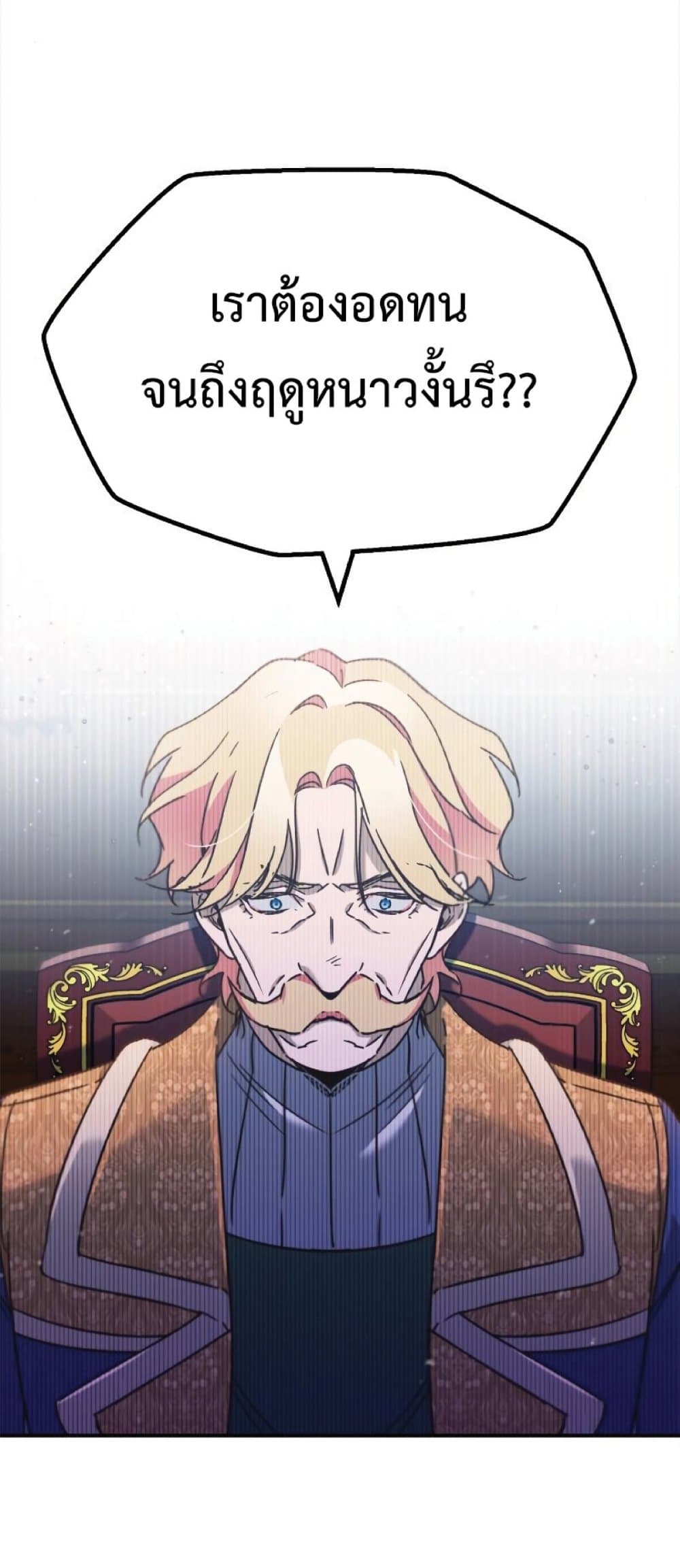The Heavenly Demon Can’t Live a Normal Life ตอนที่ 31 47