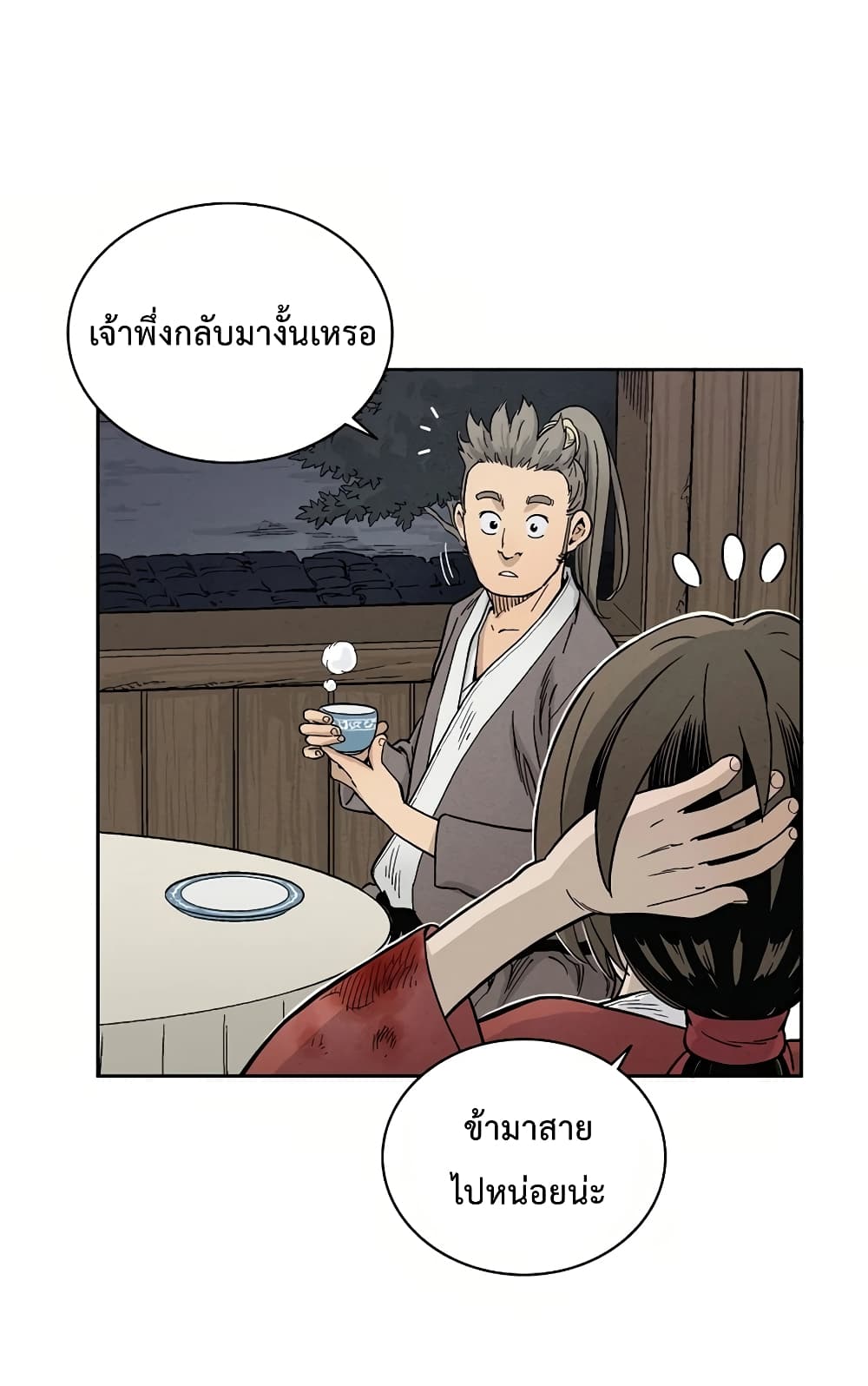 I Reincarnated as a Legendary Surgeon ตอนที่ 7 66