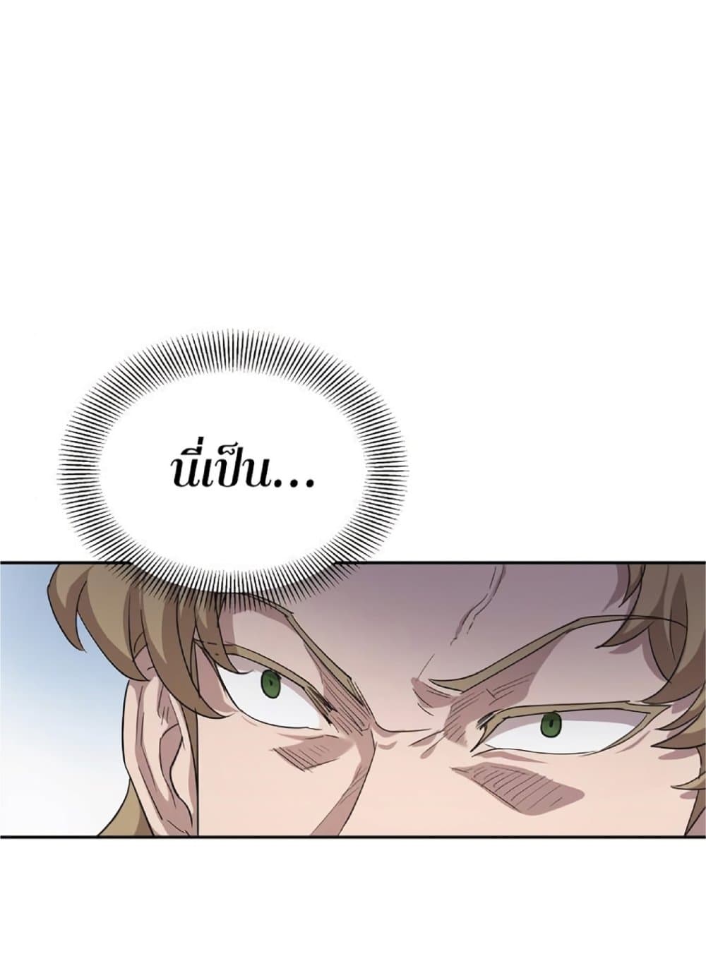 The Heavenly Demon Can’t Live a Normal Life ตอนที่ 9 39