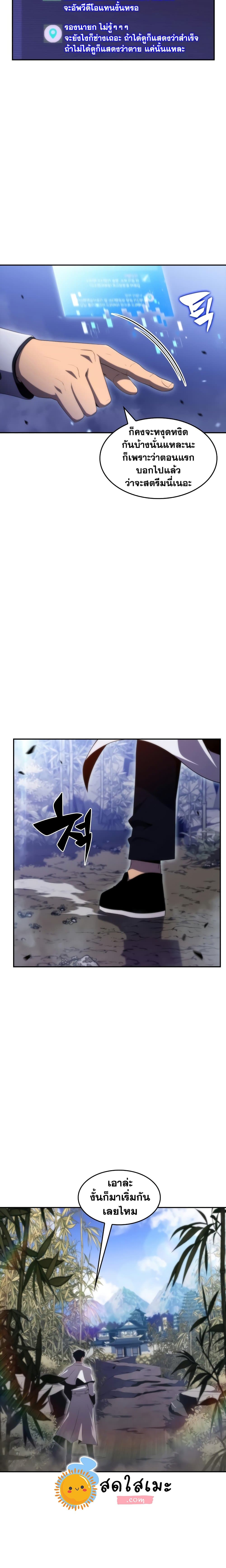 Solo Max-Level Newbie ตอนที่ 44 17