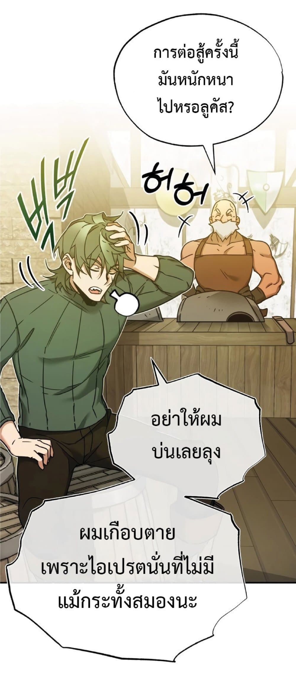 The Heavenly Demon Can’t Live a Normal Life ตอนที่ 22 59