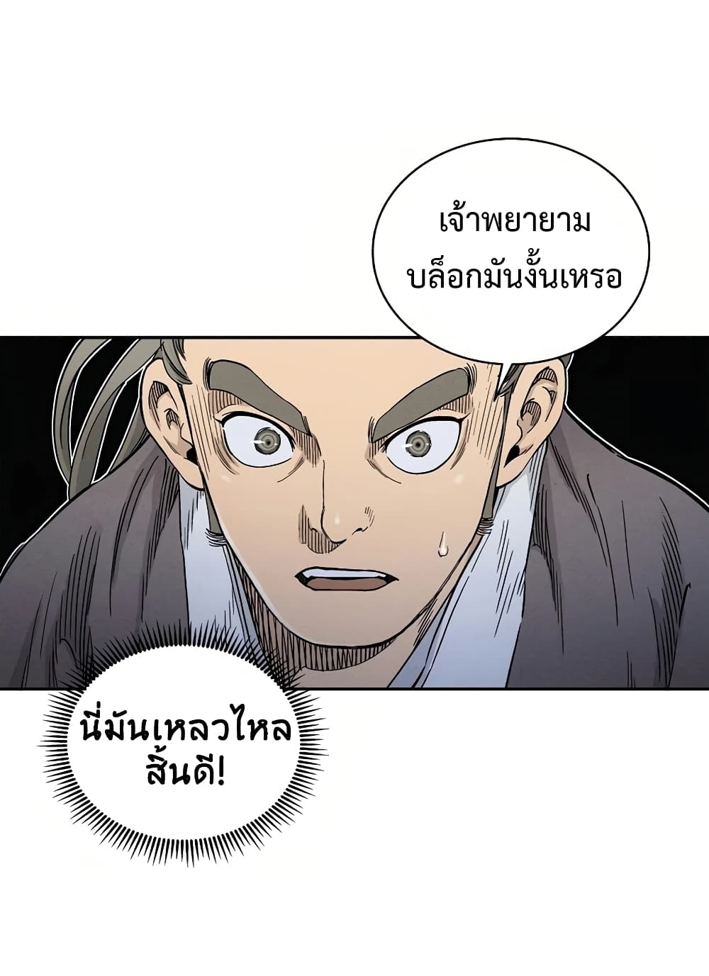 I Reincarnated as a Legendary Surgeon ตอนที่ 10 68
