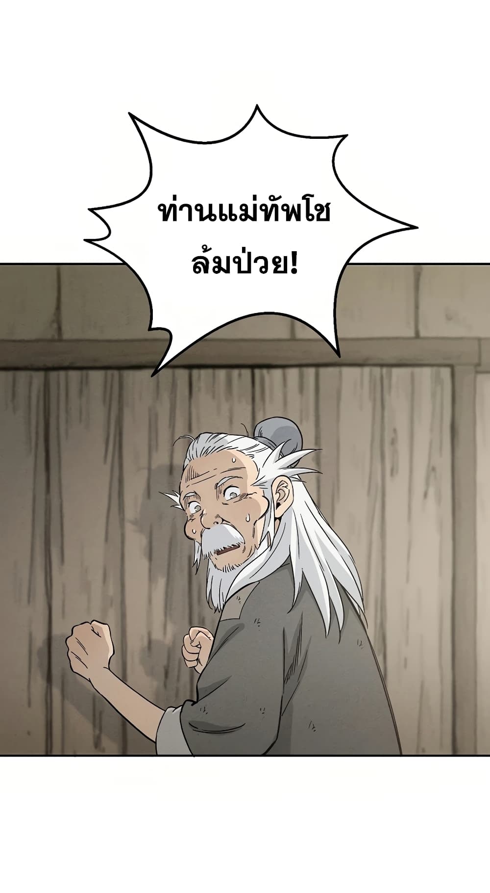 I Reincarnated as a Legendary Surgeon ตอนที่ 18 59