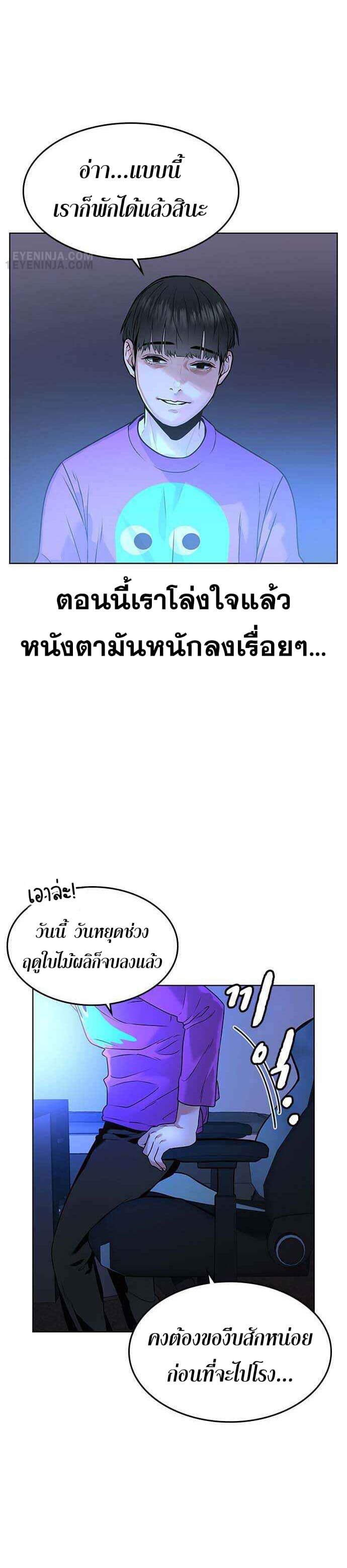 Reality Quest ตอนที่ 1 49