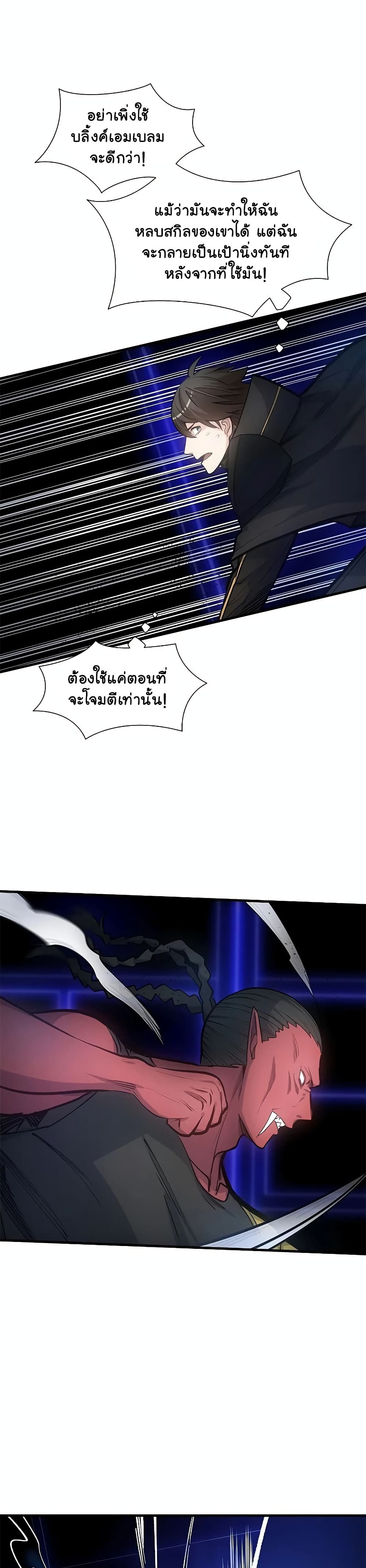 The Tutorial is Too Hard ตอนที่ 74 5
