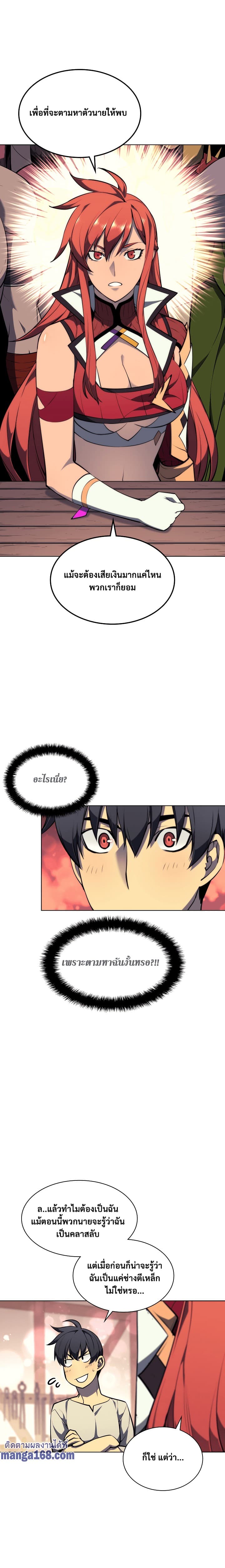 Overgeared (Remake) ตอนที่ 52 5