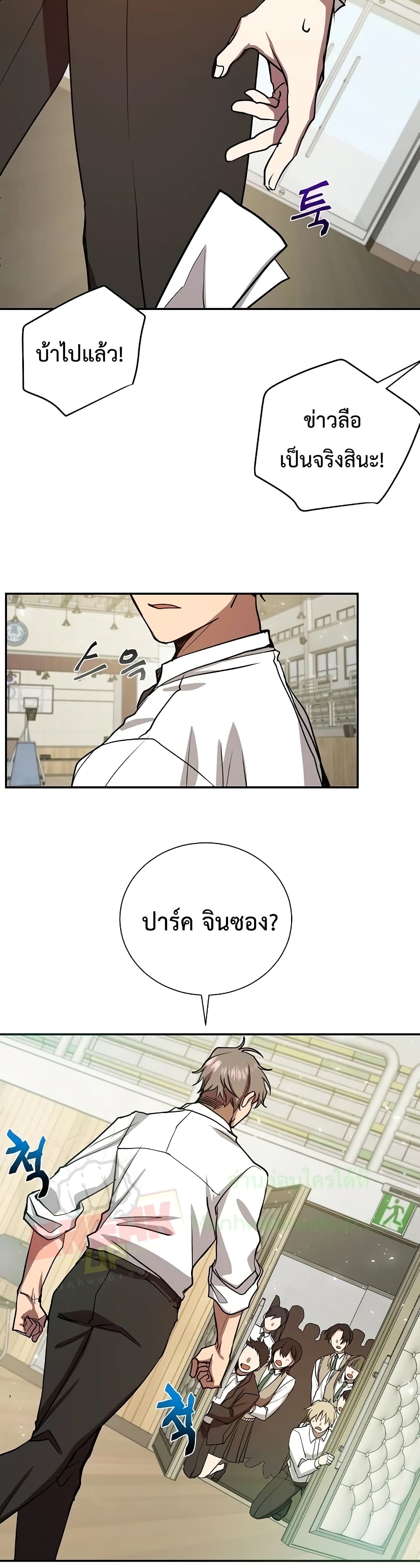 My School Life Pretending To Be a Worthless Person ตอนที่ 6 29