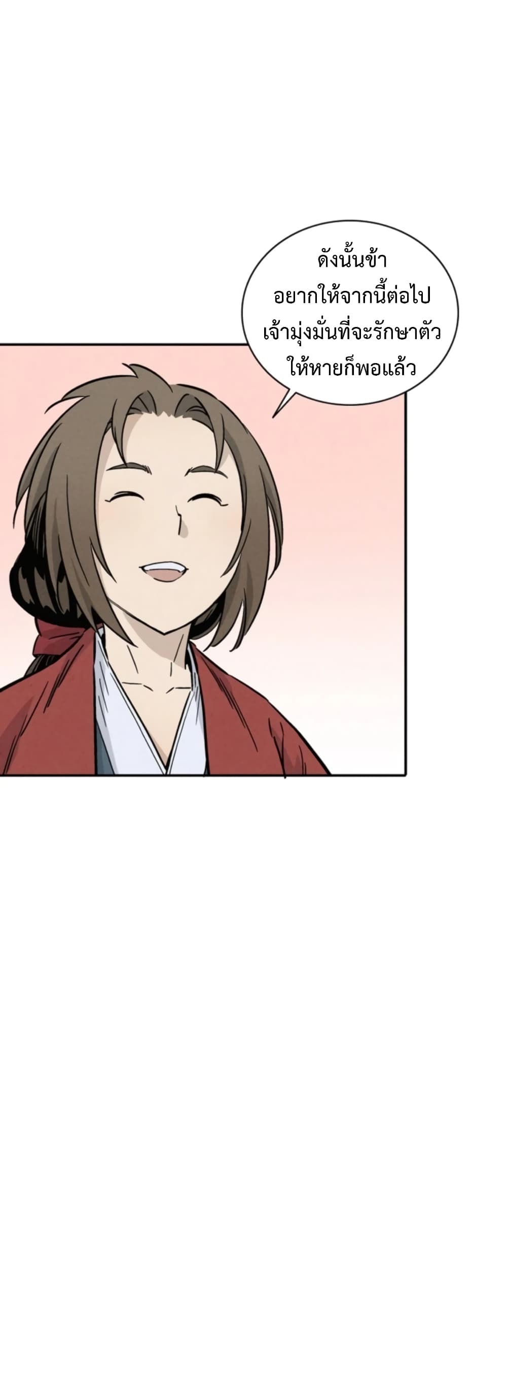 I Reincarnated as a Legendary Surgeon ตอนที่ 37 21