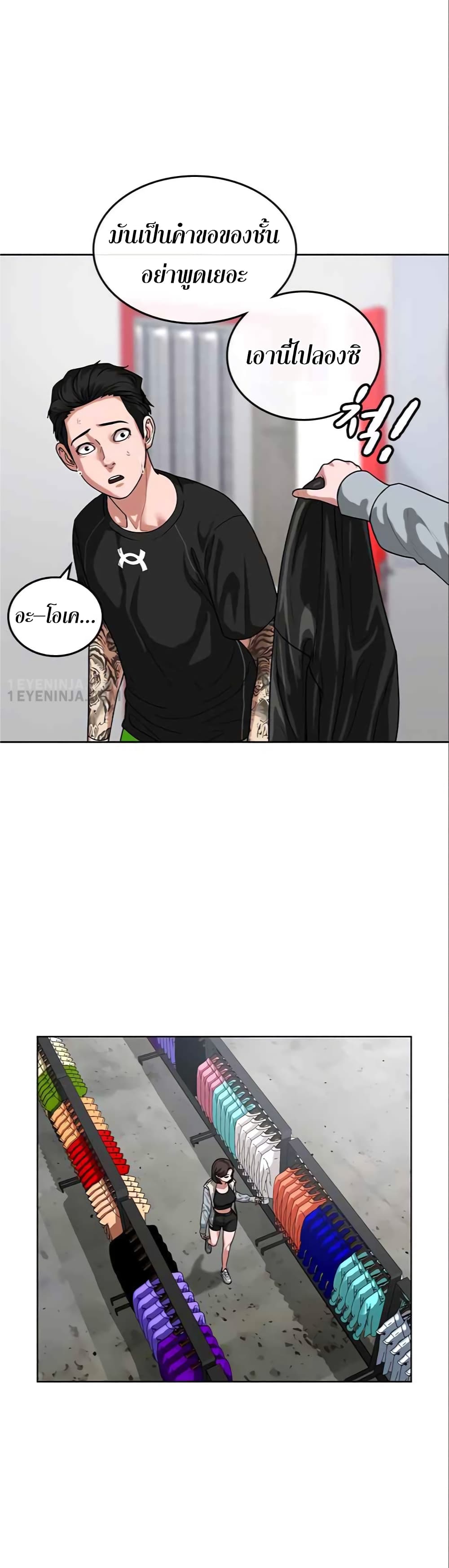 Reality Quest ตอนที่ 6 11
